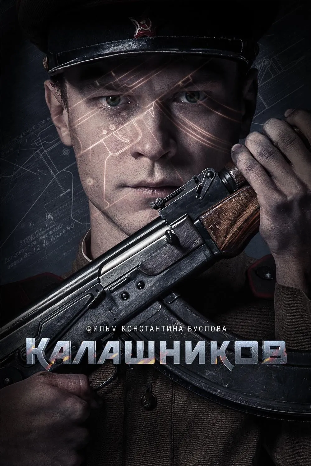 ภาพยนตร์ Калашников ซับไทย ครบทุกตอน ดูฟรี HD
