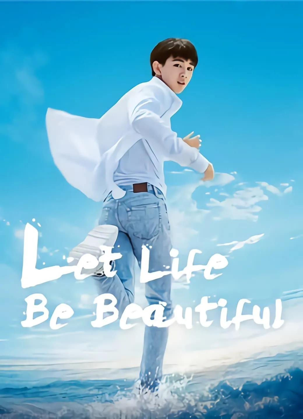 ภาพยนตร์ โอบกอดฝันสู่วันพรุ่งนี้ ซับไทย ครบทุกตอน ดูฟรี HD