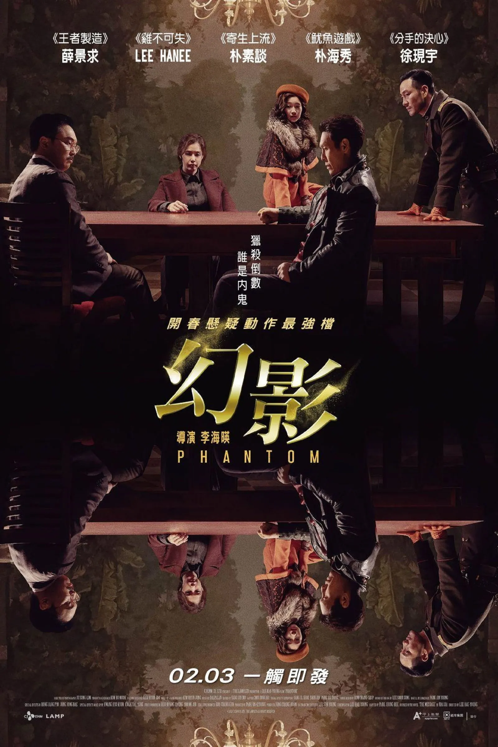 ภาพยนตร์ หักเหลี่ยมสายลับมายา ซับไทย ครบทุกตอน ดูฟรี HD
