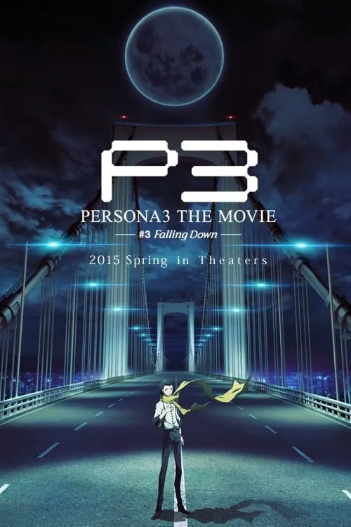 ภาพยนตร์ เพอร์โซน่า 3 เดอะมูฟวี่ 3 ฟลอริ่ง ดาวน์ ซับไทย ครบทุกตอน ดูฟรี HD