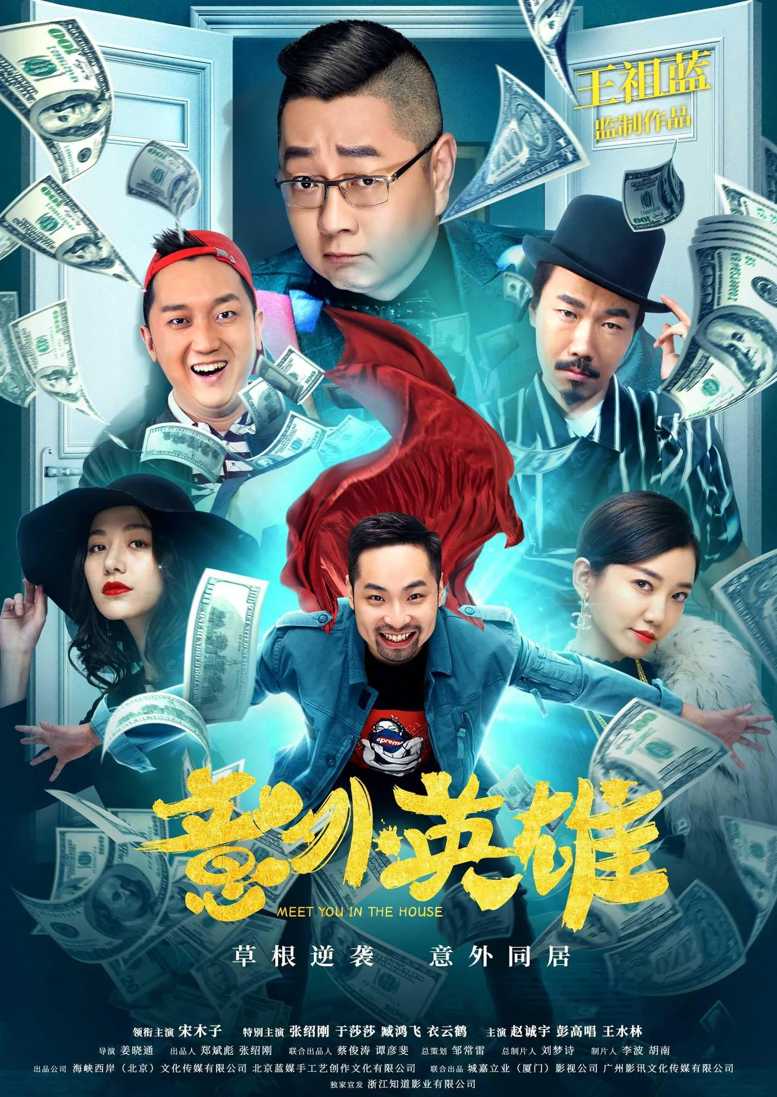 ภาพยนตร์ 意外英雄 ซับไทย ครบทุกตอน ดูฟรี HD