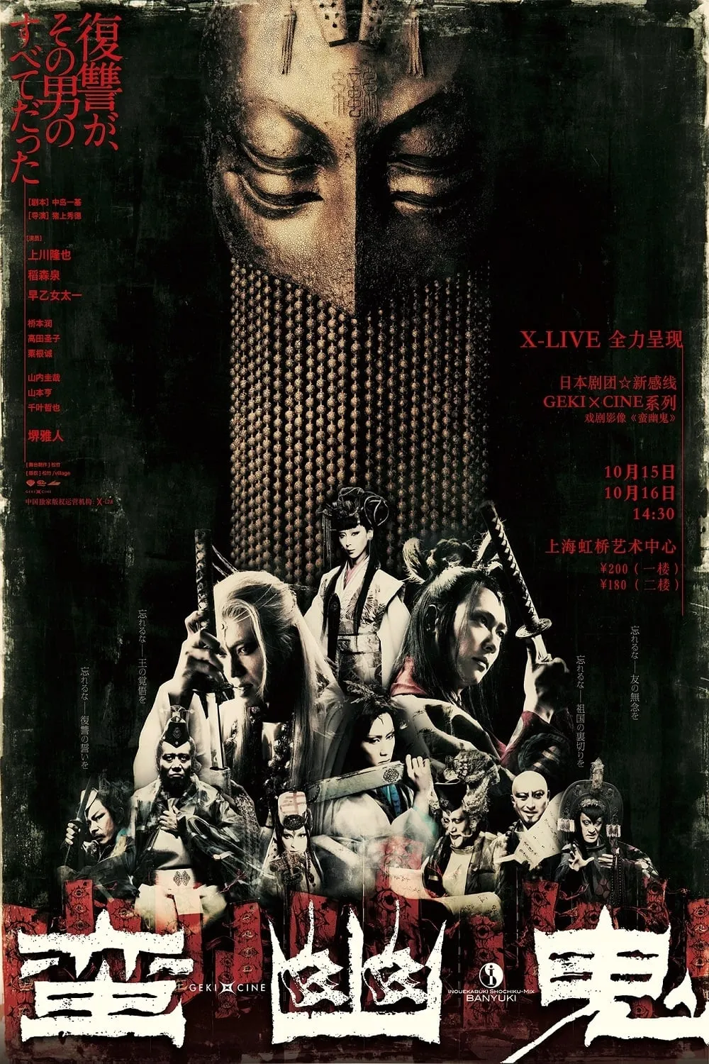 ภาพยนตร์ 蛮幽鬼 ซับไทย ครบทุกตอน ดูฟรี HD