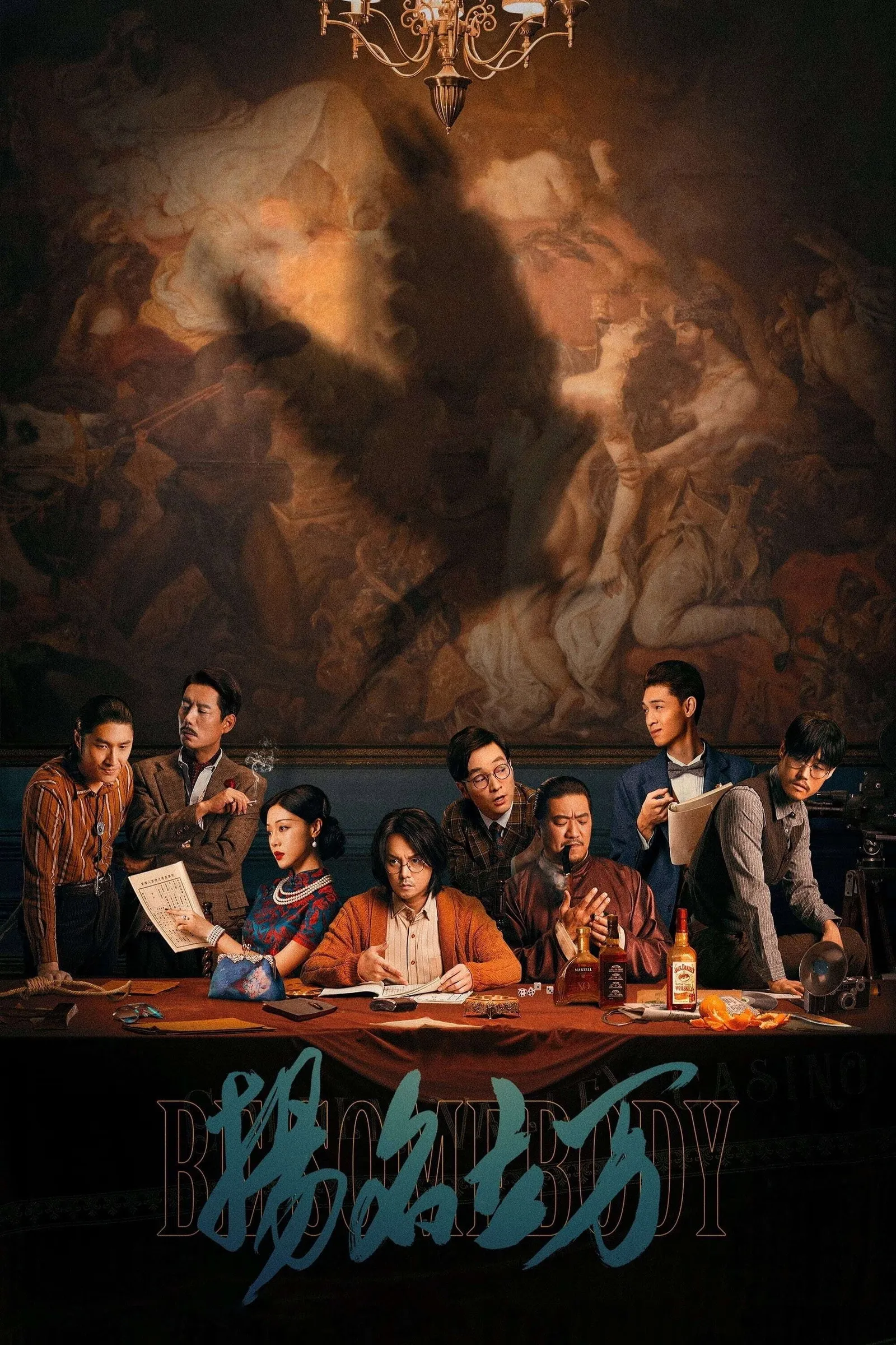 ภาพยนตร์ 扬名立万 ซับไทย ครบทุกตอน ดูฟรี HD