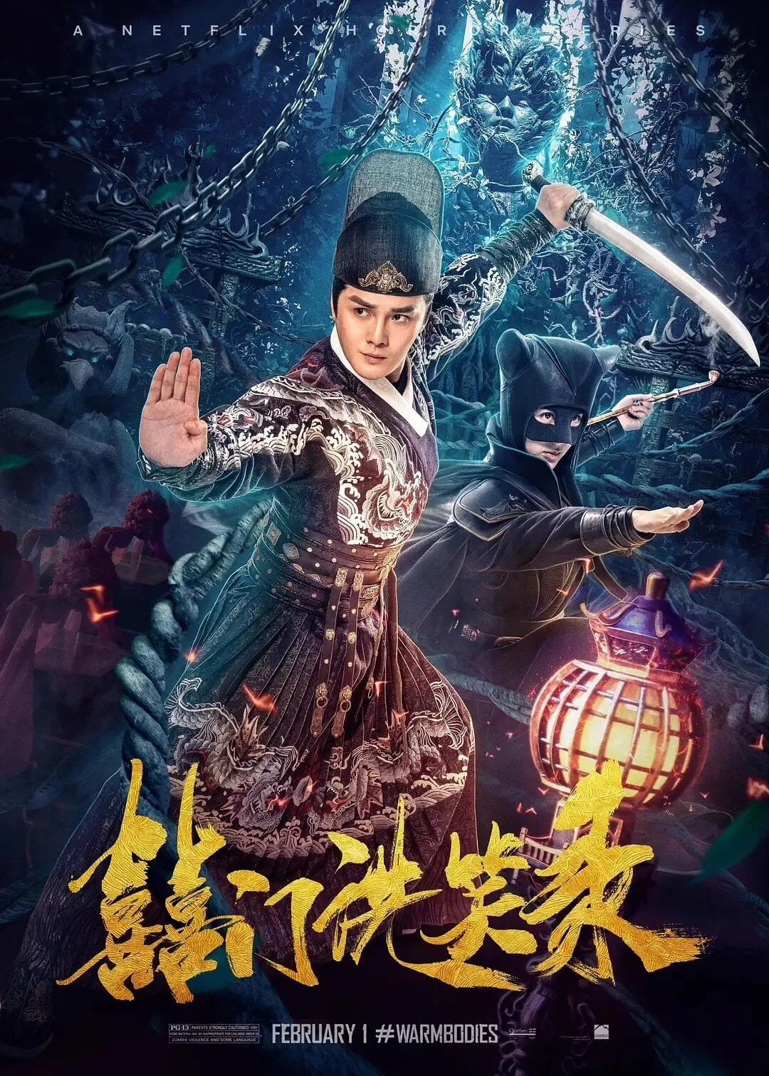 ภาพยนตร์ 囍门洗笑录 ซับไทย ครบทุกตอน ดูฟรี HD