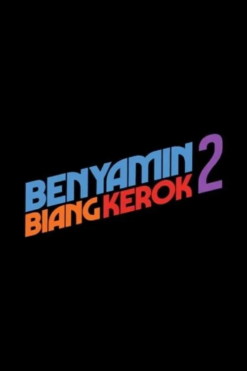 ภาพยนตร์ Benyamin Biang Kerok 2 ซับไทย ครบทุกตอน ดูฟรี HD