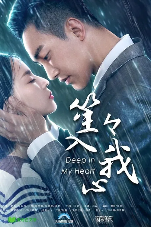 ภาพยนตร์ เซิงเซิง ให้รักสู่กลางใจ ซับไทย ครบทุกตอน ดูฟรี HD
