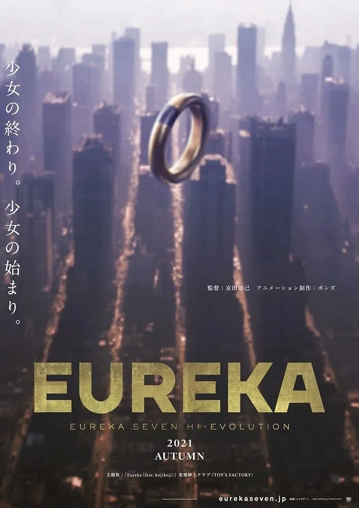 ภาพยนตร์ EUREKA／交響詩篇エウレカセブン ハイエボリューション ซับไทย ครบทุกตอน ดูฟรี HD