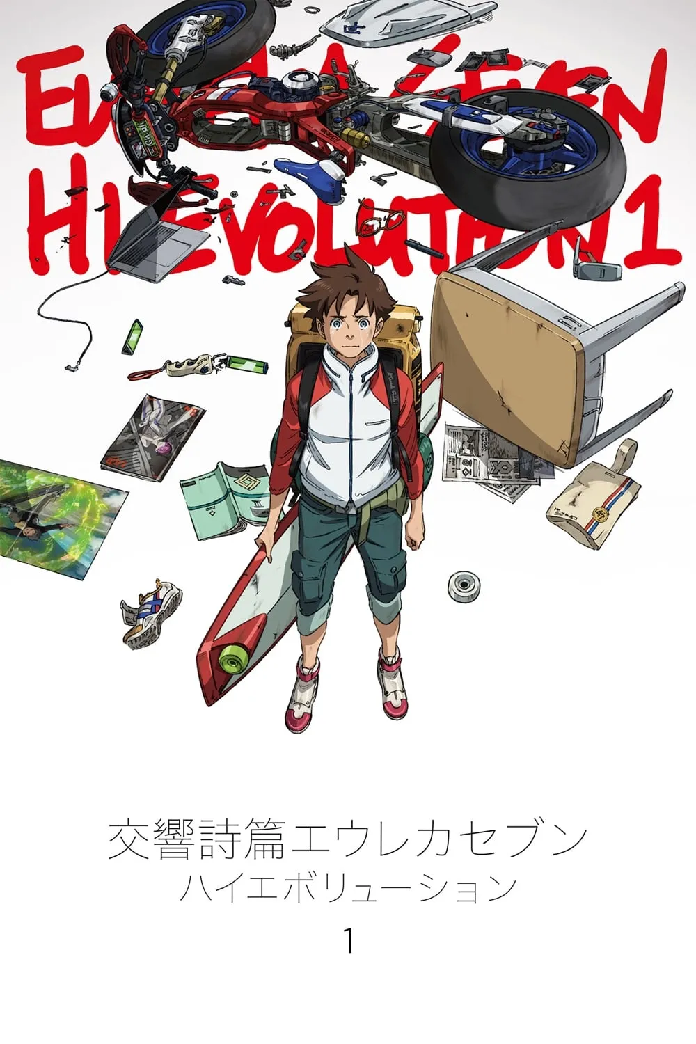 ภาพยนตร์ 交響詩篇エウレカセブン ハイエボリューション1 ซับไทย ครบทุกตอน ดูฟรี HD