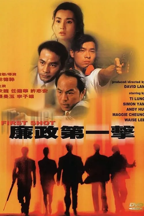 ภาพยนตร์ ถลกหนังคอรัปชั่นจนเห็นเนื้อ ซับไทย ครบทุกตอน ดูฟรี HD