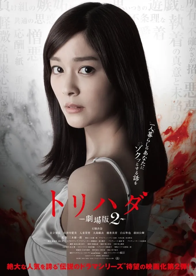 ภาพยนตร์ เรื่องเล่าขนหัวลุก ฉบับภาพยนตร์ 2 ซับไทย ครบทุกตอน ดูฟรี HD