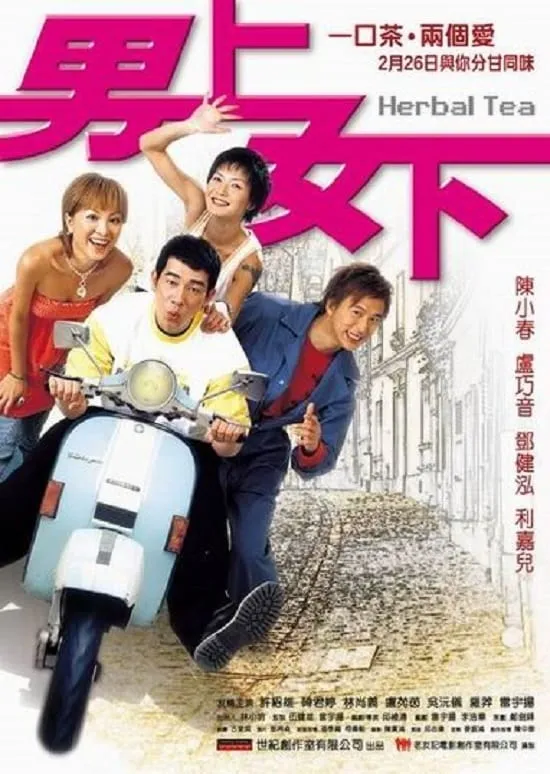 ภาพยนตร์ ร้านน้ำชารอรัก ซับไทย ครบทุกตอน ดูฟรี HD