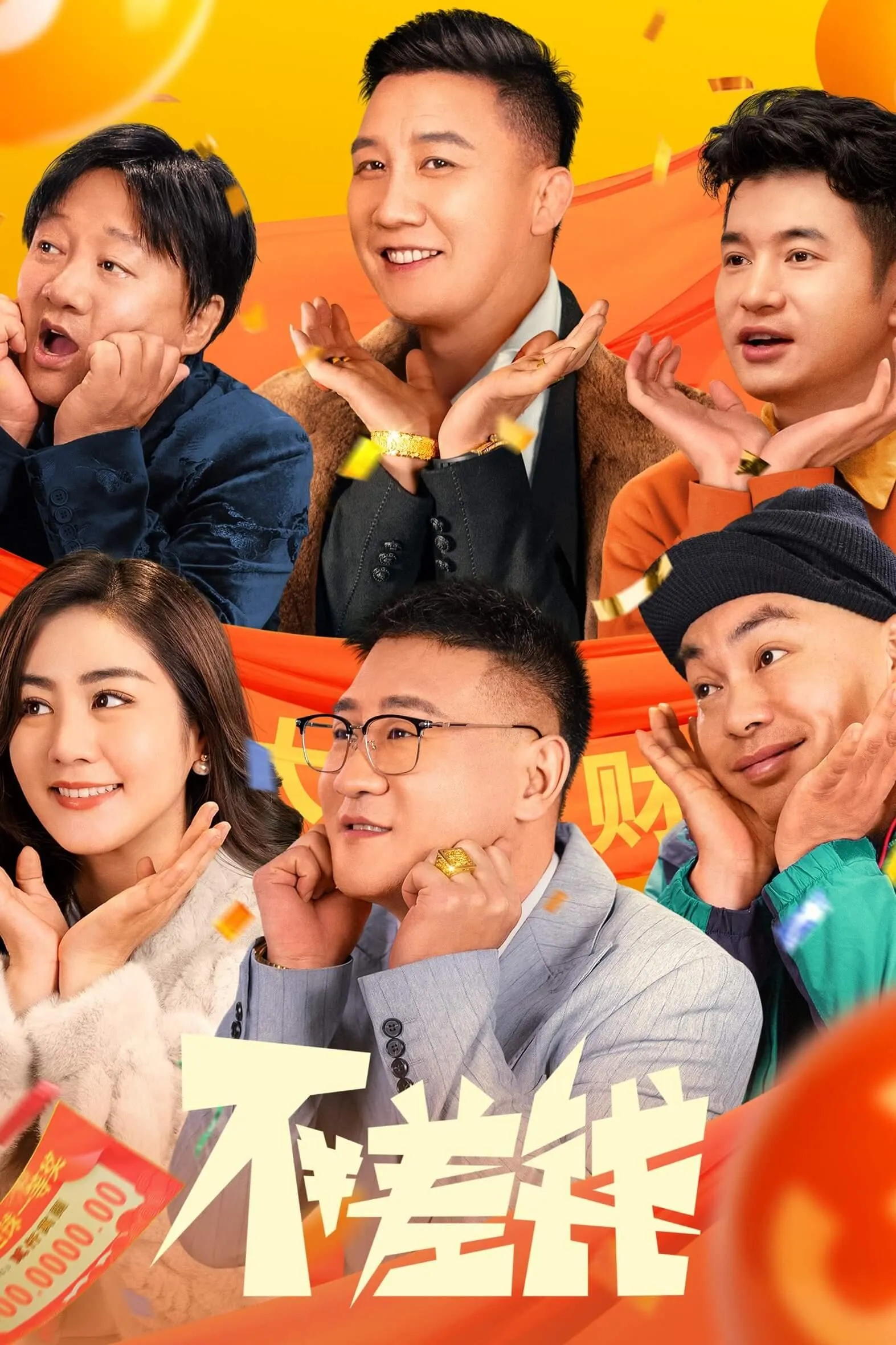 ภาพยนตร์ เงินพี่มีไม่ขาด ซับไทย ครบทุกตอน คมชัด HD
