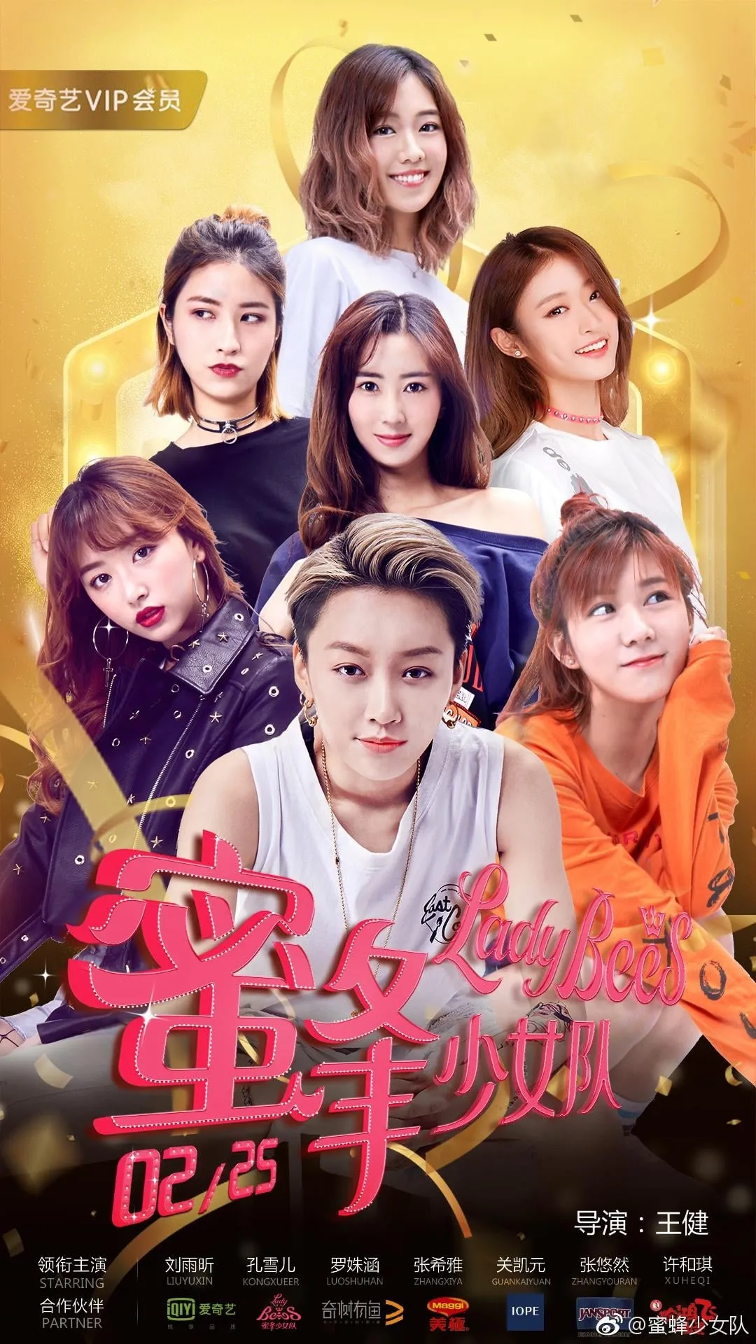 ภาพยนตร์ วงเด็กสาวผึ้งน้อย 2 ซับไทย ครบทุกตอน ดูฟรี HD