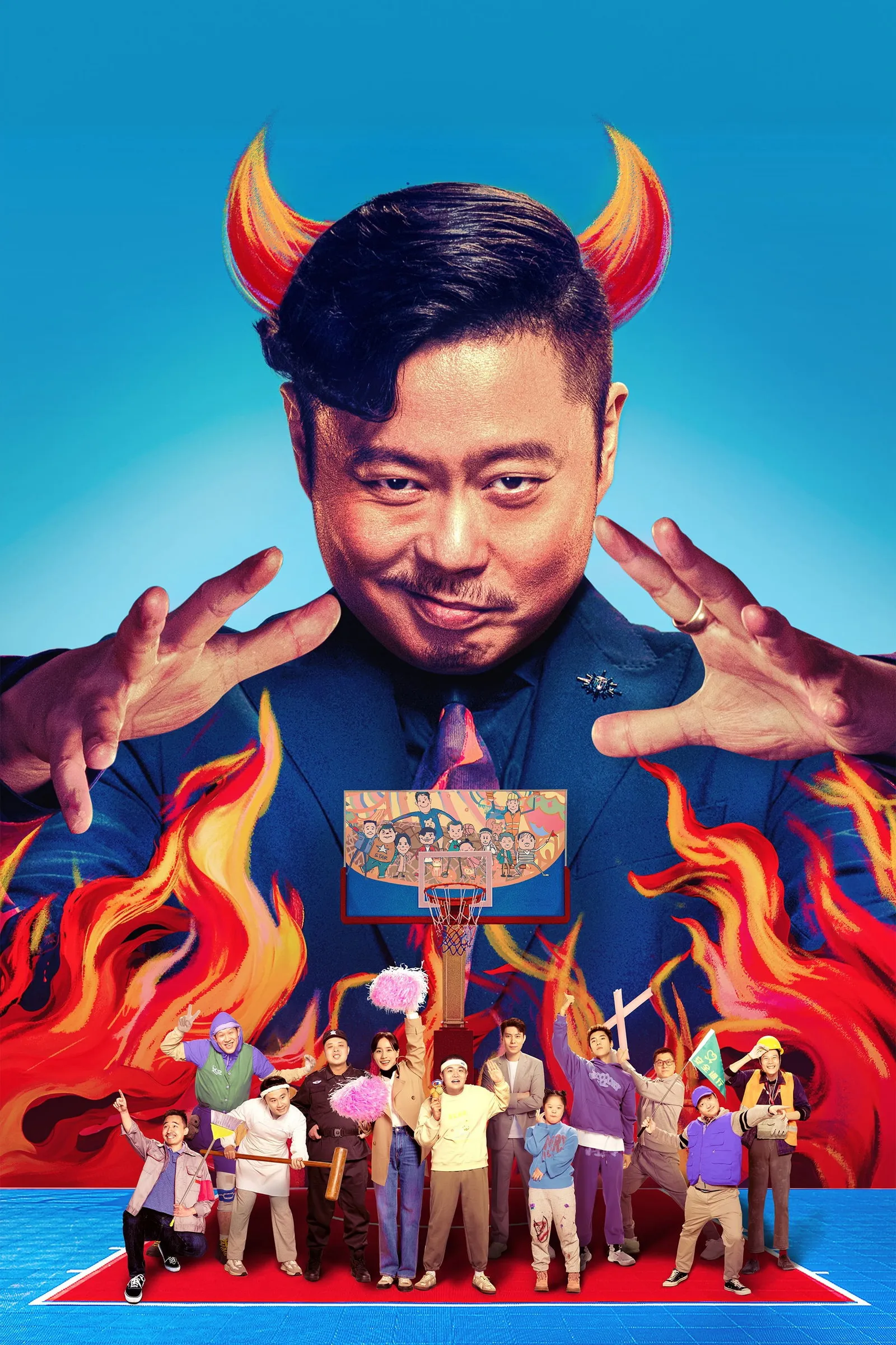 ภาพยนตร์ 好像也没那么热血沸腾 ซับไทย ครบทุกตอน คมชัด HD