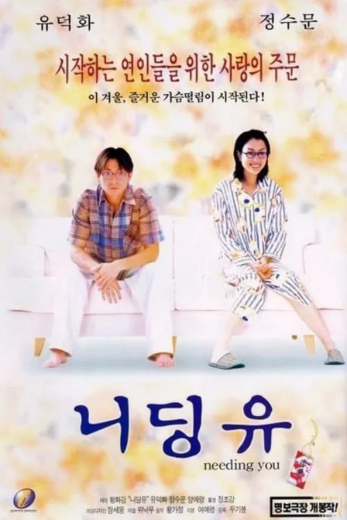 ภาพยนตร์ 孤男寡女 ซับไทย ครบทุกตอน คมชัด HD