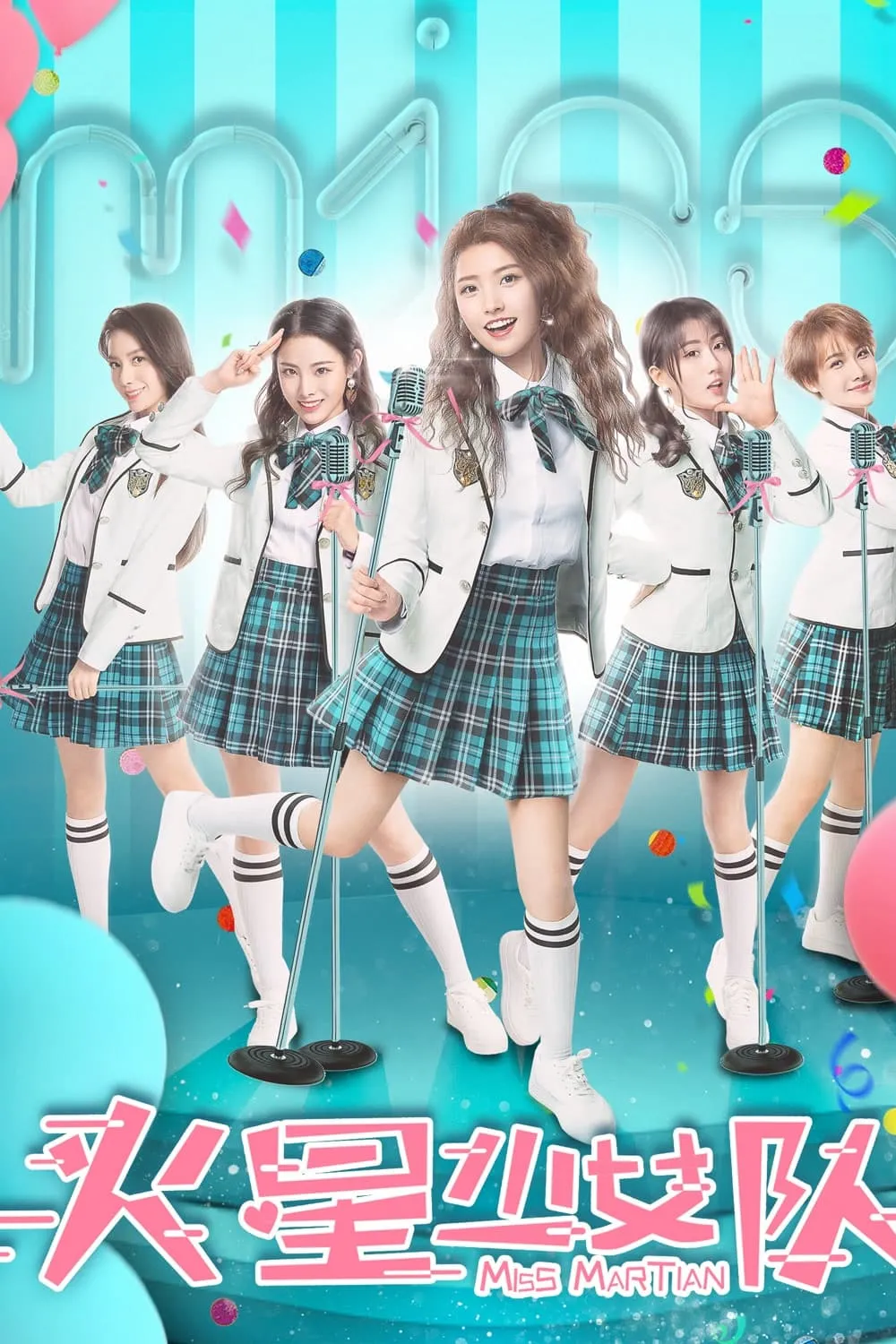 ภาพยนตร์ 火星少女队 ซับไทย ครบทุกตอน ดูฟรี HD