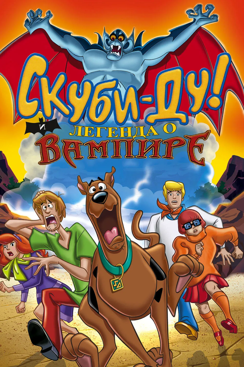 ภาพยนตร์ สคูบี้ดู ปราบเจ้าตำนานแวมไพร์ ซับไทย ครบทุกตอน ดูฟรี HD
