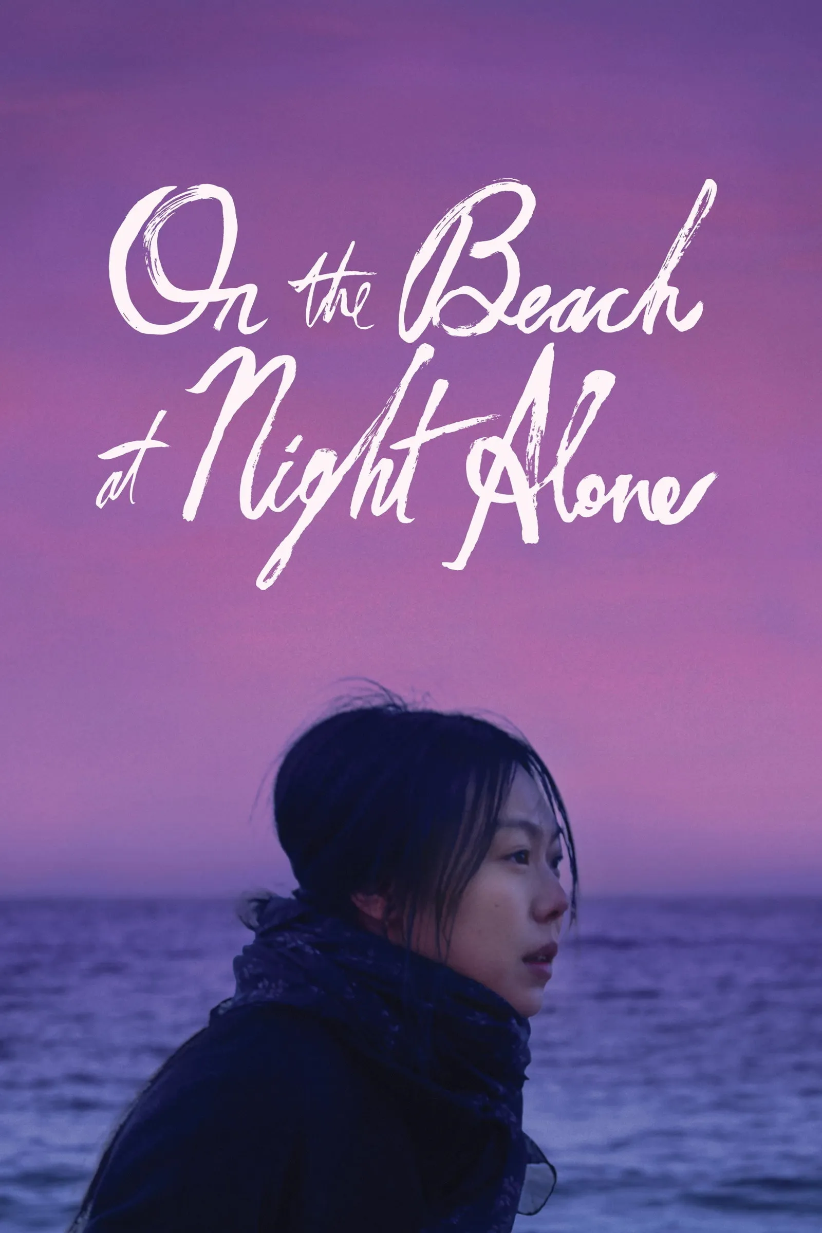 ภาพยนตร์ คืนเหงาที่ริมหาด ซับไทย ครบทุกตอน ดูฟรี HD