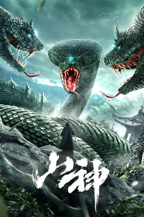 ภาพยนตร์ เทวาภูผา ซับไทย ครบทุกตอน ดูฟรี HD