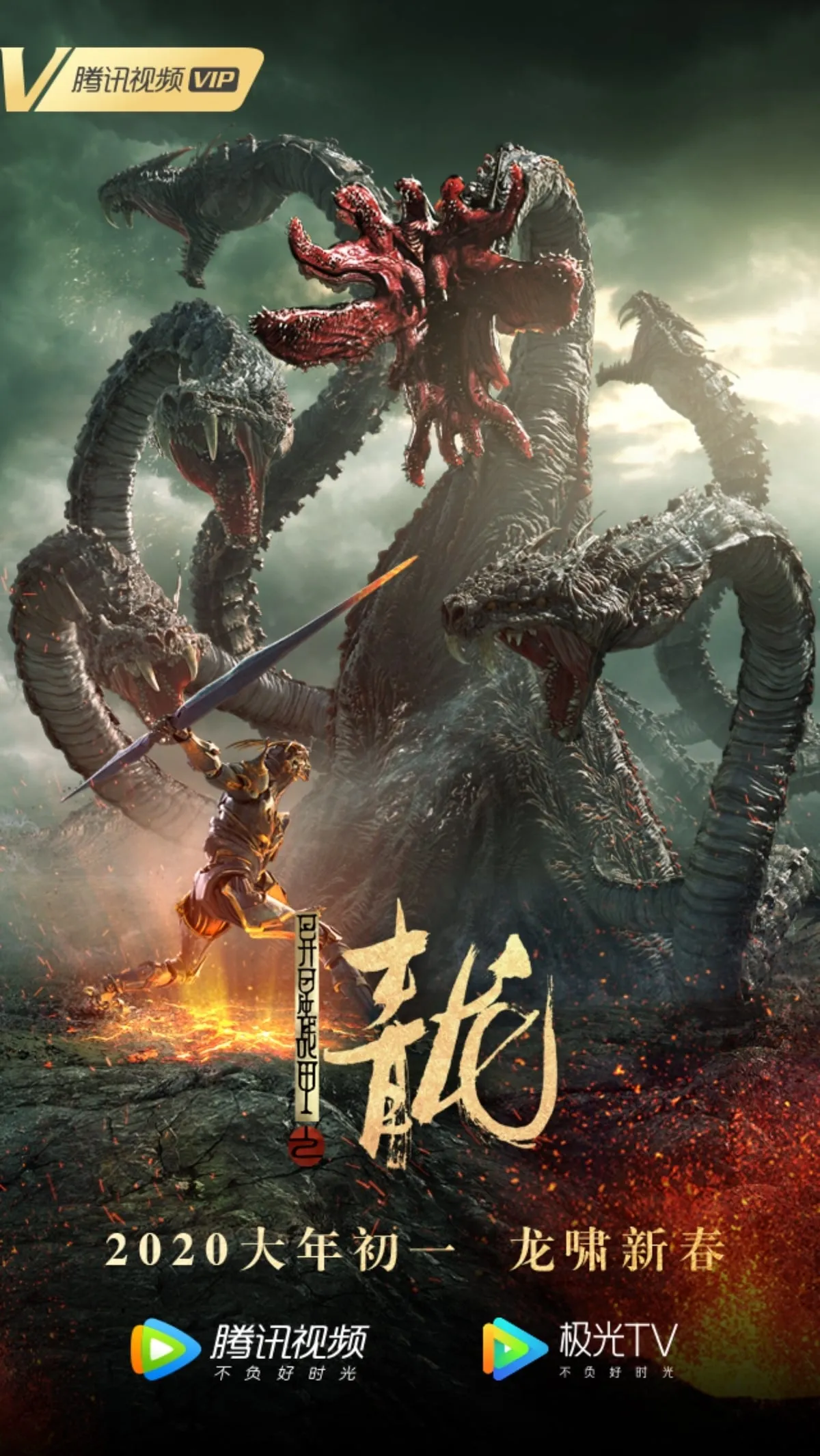 ภาพยนตร์ ศึกสะท้านพิภพนักรบมังกร ซับไทย ครบทุกตอน ดูฟรี HD