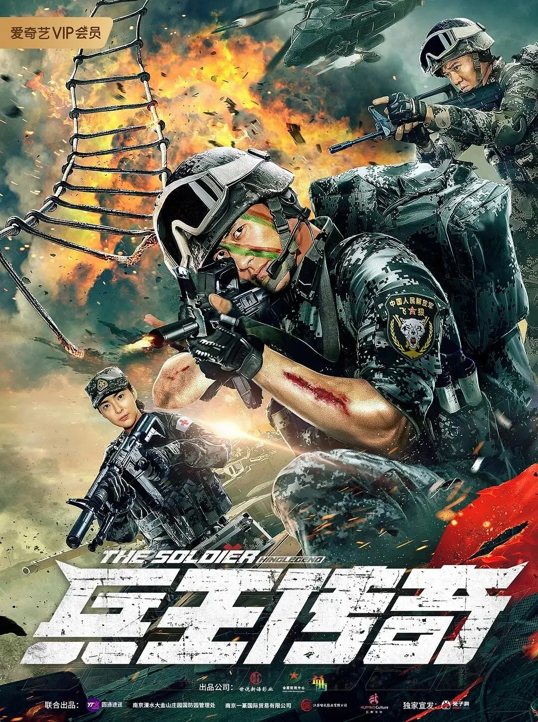 ภาพยนตร์ 兵王传奇 ซับไทย ครบทุกตอน ดูฟรี HD