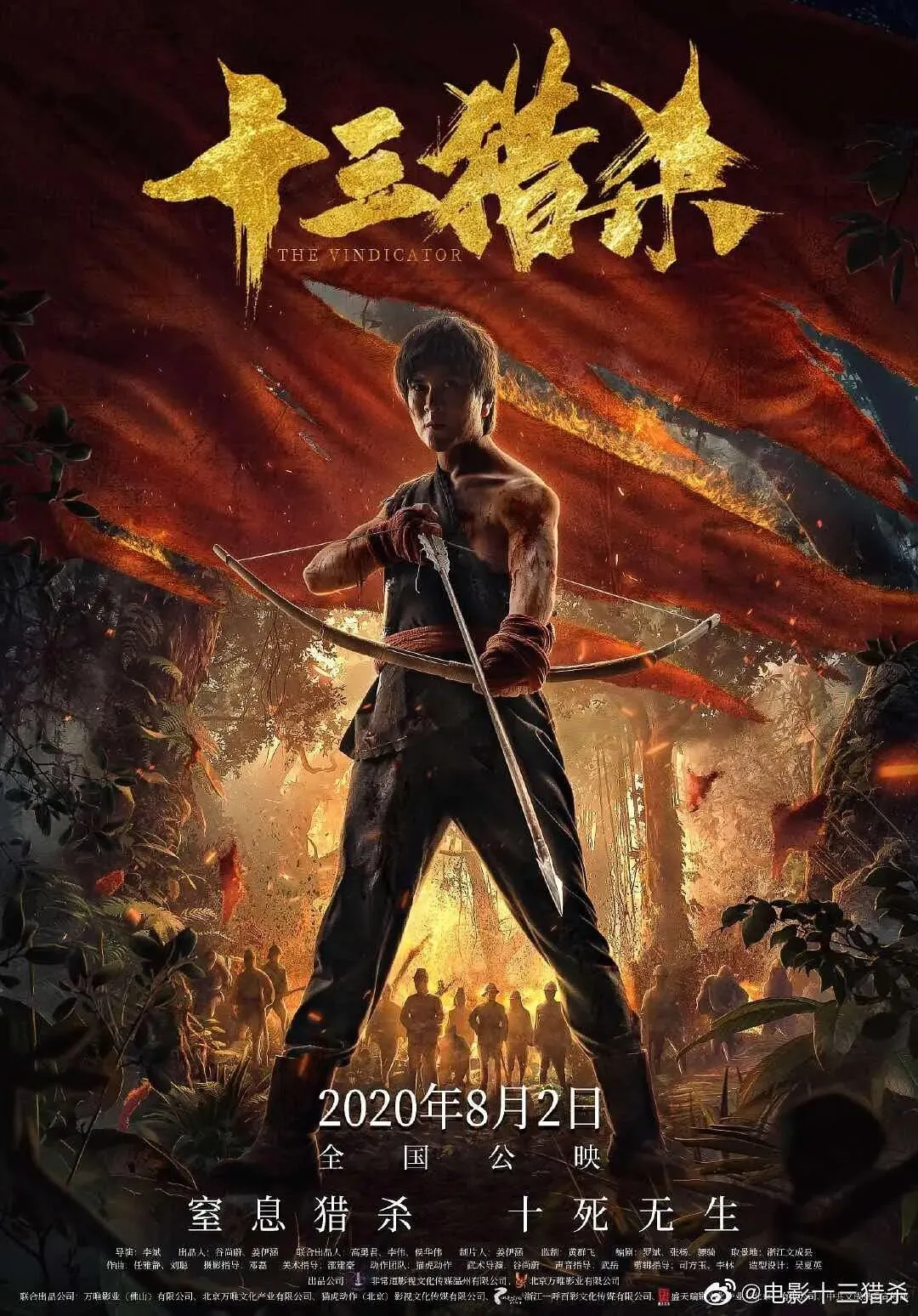 ภาพยนตร์ 十三猎杀 ซับไทย ครบทุกตอน ดูฟรี HD