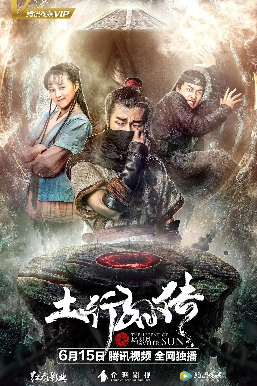 ภาพยนตร์ 封魔纪之土行孙传 ซับไทย ครบทุกตอน ดูฟรี HD