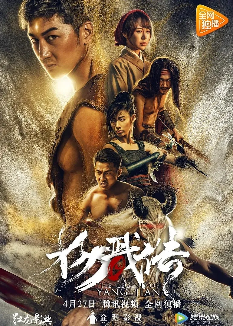 ภาพยนตร์ 封魔纪之杨戬传 ซับไทย ครบทุกตอน ดูฟรี HD