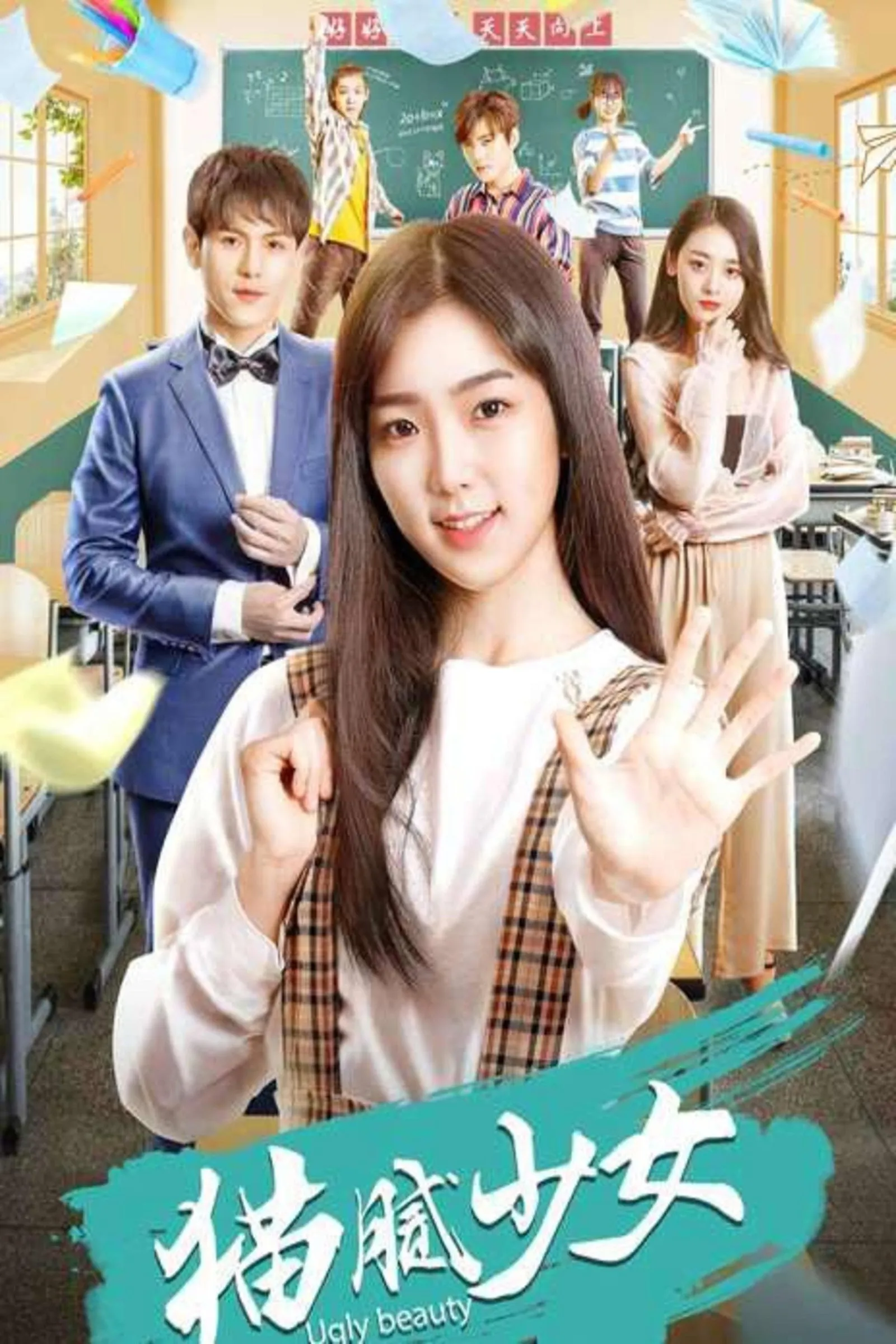 ภาพยนตร์ สาวน้อยพราวเสน่ห์ ซับไทย ครบทุกตอน ดูฟรี HD