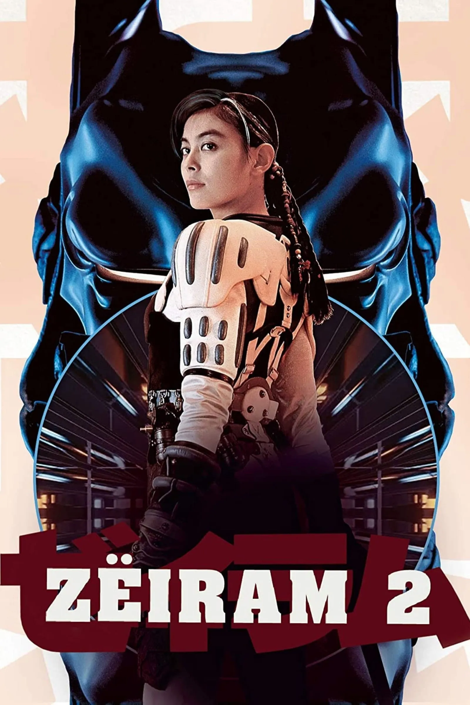 ภาพยนตร์ ゼイラム 2 ซับไทย ครบทุกตอน ดูฟรี HD