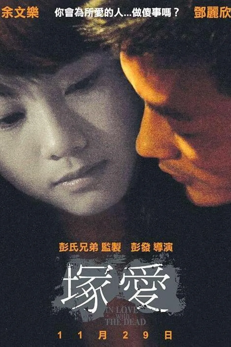 ภาพยนตร์ 塚愛 ซับไทย ครบทุกตอน ดูฟรี HD