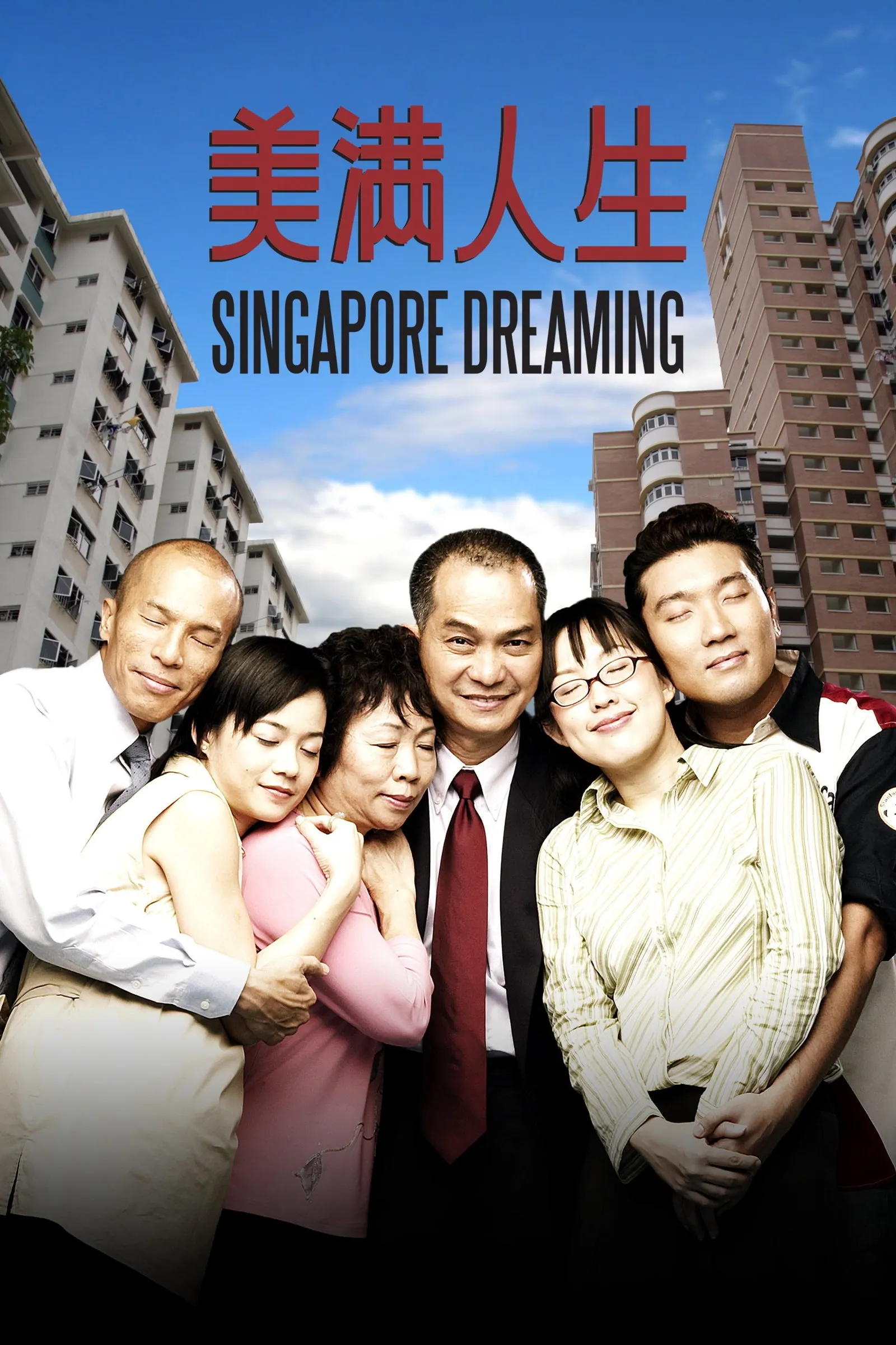 ภาพยนตร์ คนจะรวย ซวยไปได้ ซับไทย ครบทุกตอน ดูฟรี HD