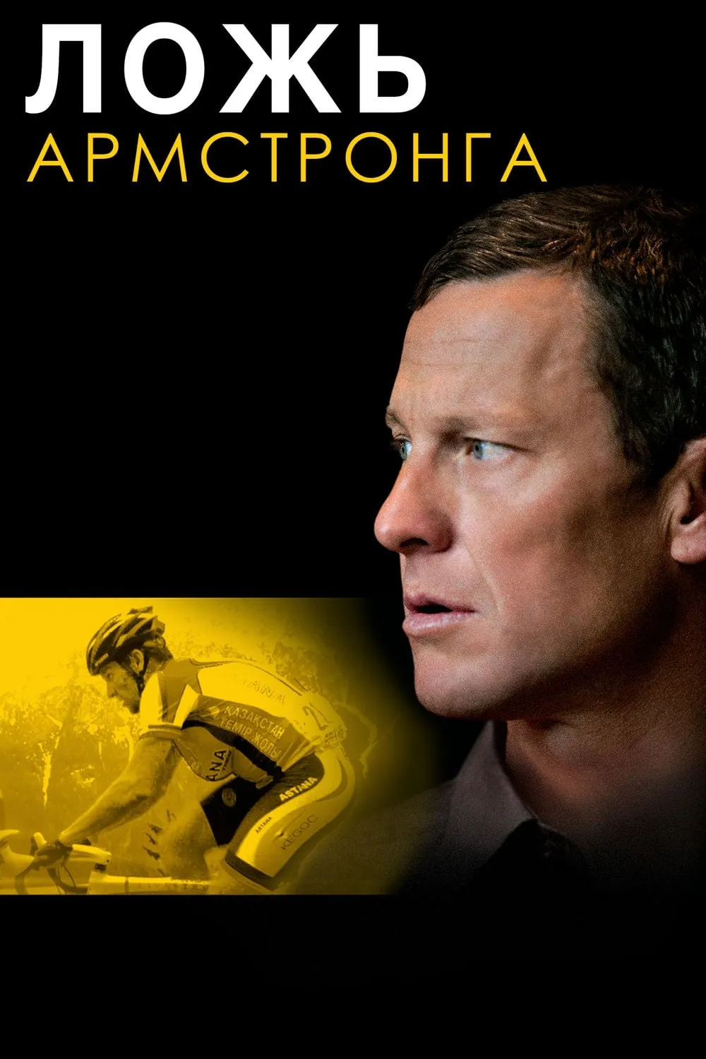 ภาพยนตร์ แลนซ์ อาร์มสตรอง แชมป์ลวงโลก ซับไทย ครบทุกตอน ดูฟรี HD