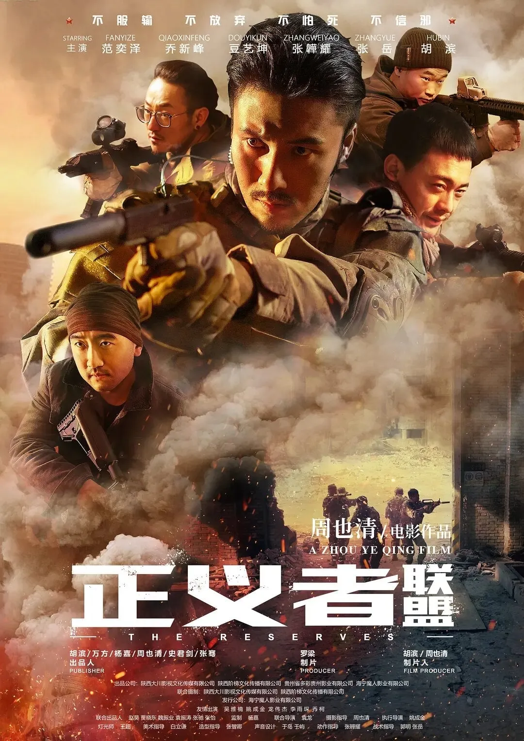 ภาพยนตร์ 正义者联盟 ซับไทย ครบทุกตอน ดูฟรี HD