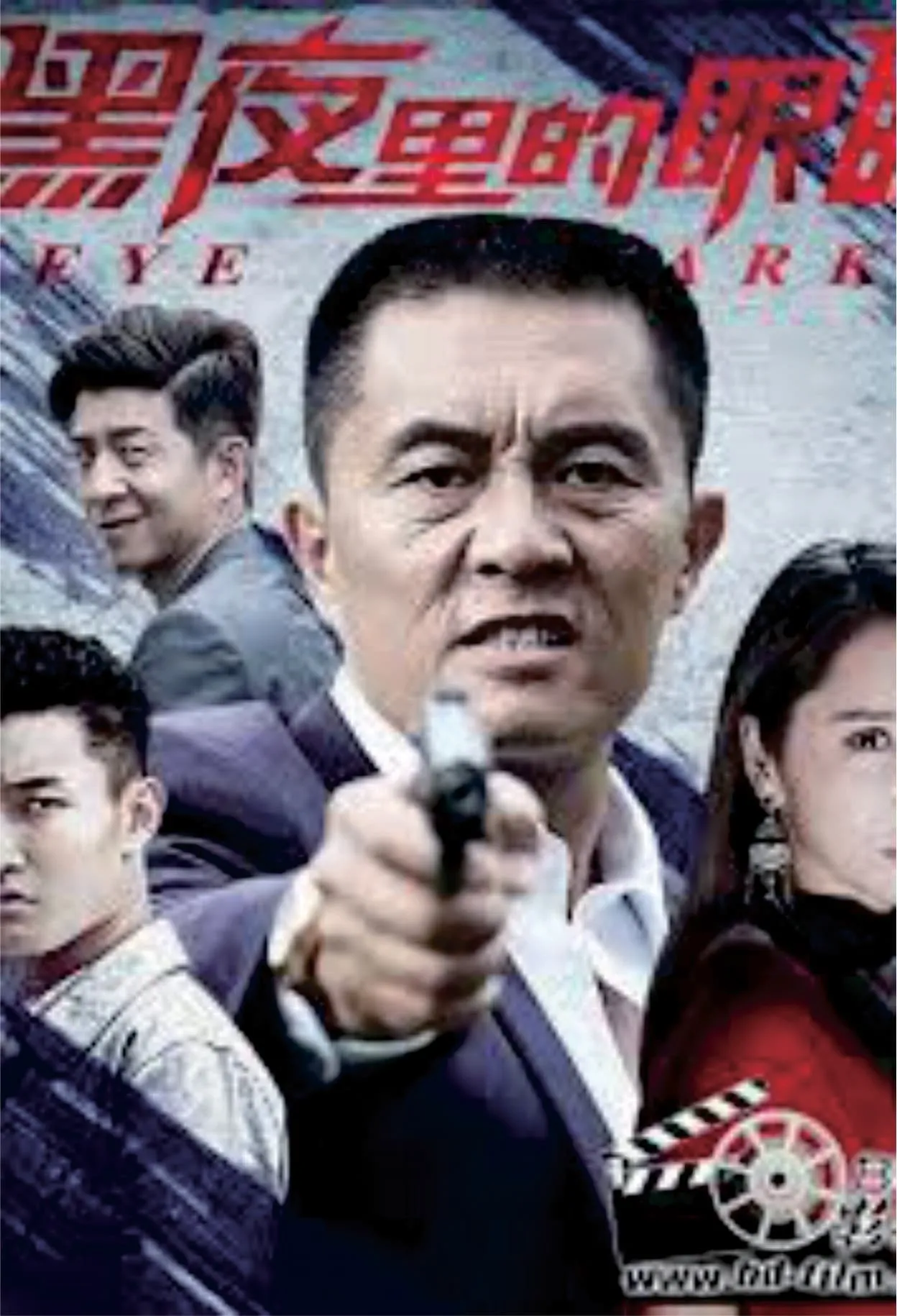 ภาพยนตร์ 黑夜里的眼睛 ซับไทย ครบทุกตอน ดูฟรี HD