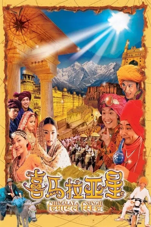 ภาพยนตร์ มหัศจรรย์บ๊องหลุดโลก ซับไทย ครบทุกตอน ดูฟรี HD