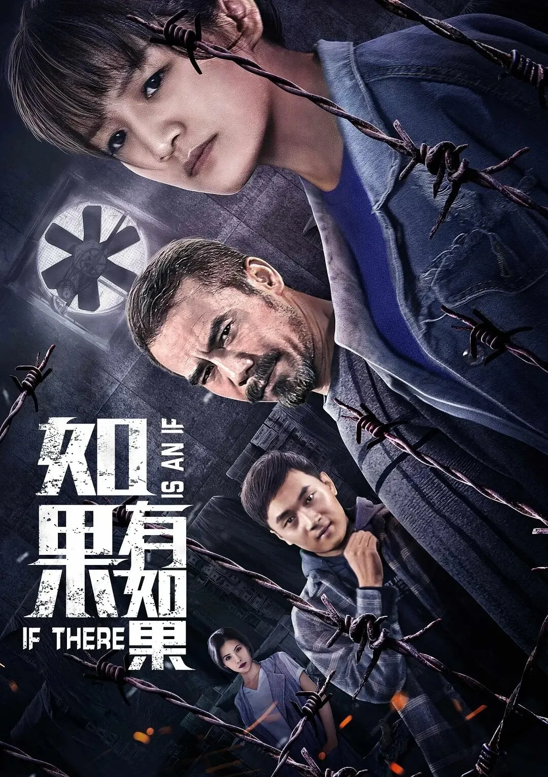 ภาพยนตร์ 如果有如果 ซับไทย ครบทุกตอน ดูฟรี HD