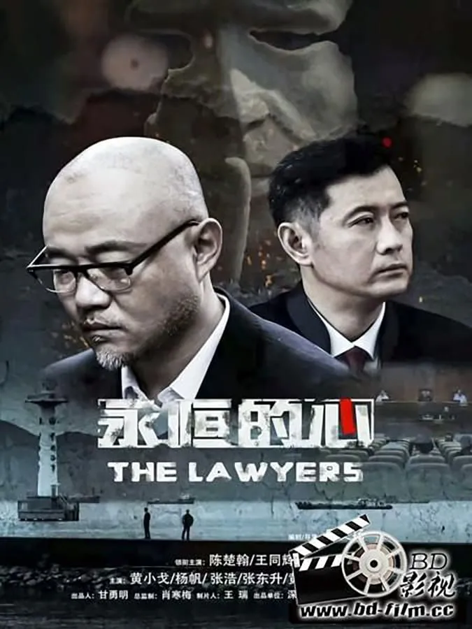 ภาพยนตร์ 永恒的心 ซับไทย ครบทุกตอน ดูฟรี HD