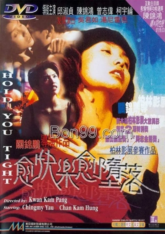 ภาพยนตร์ 愈快樂愈墮落 ซับไทย ครบทุกตอน ดูฟรี HD
