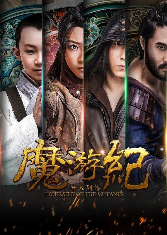 ภาพยนตร์ ตำนานล่าปราบมาร 1: หัวใจของเทพเจ้าผานกู่ ซับไทย ครบทุกตอน ดูฟรี HD