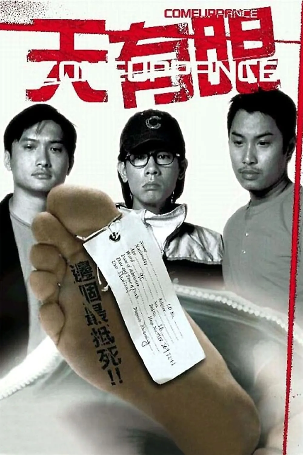 ภาพยนตร์ 天有眼 ซับไทย ครบทุกตอน ดูฟรี HD