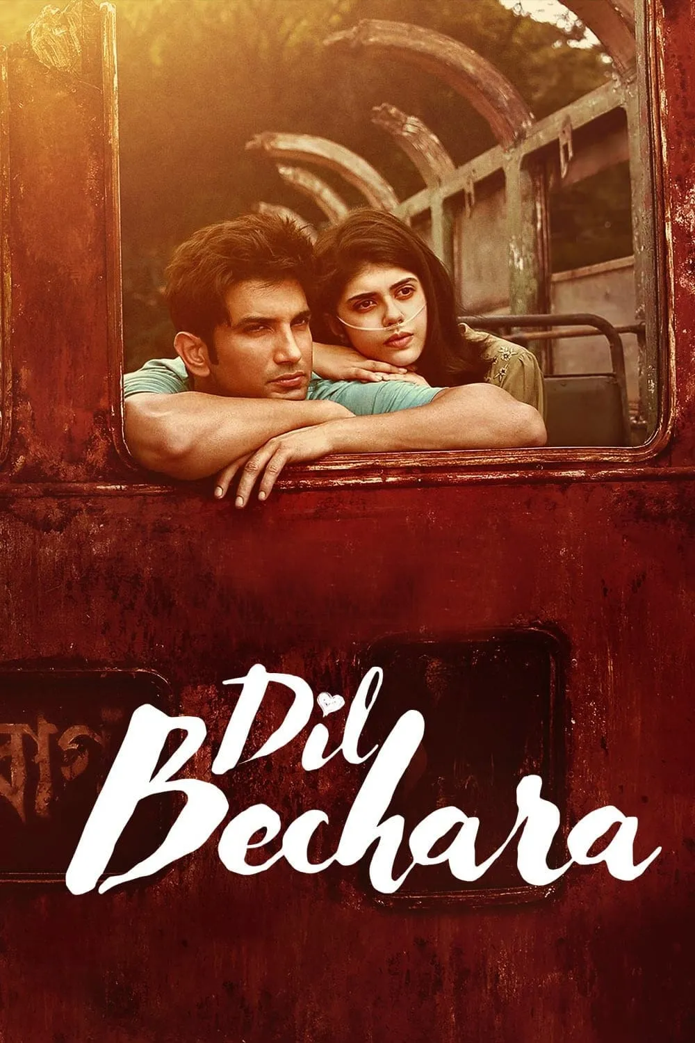 ภาพยนตร์ दिल बेचारा ซับไทย ครบทุกตอน ดูฟรี HD