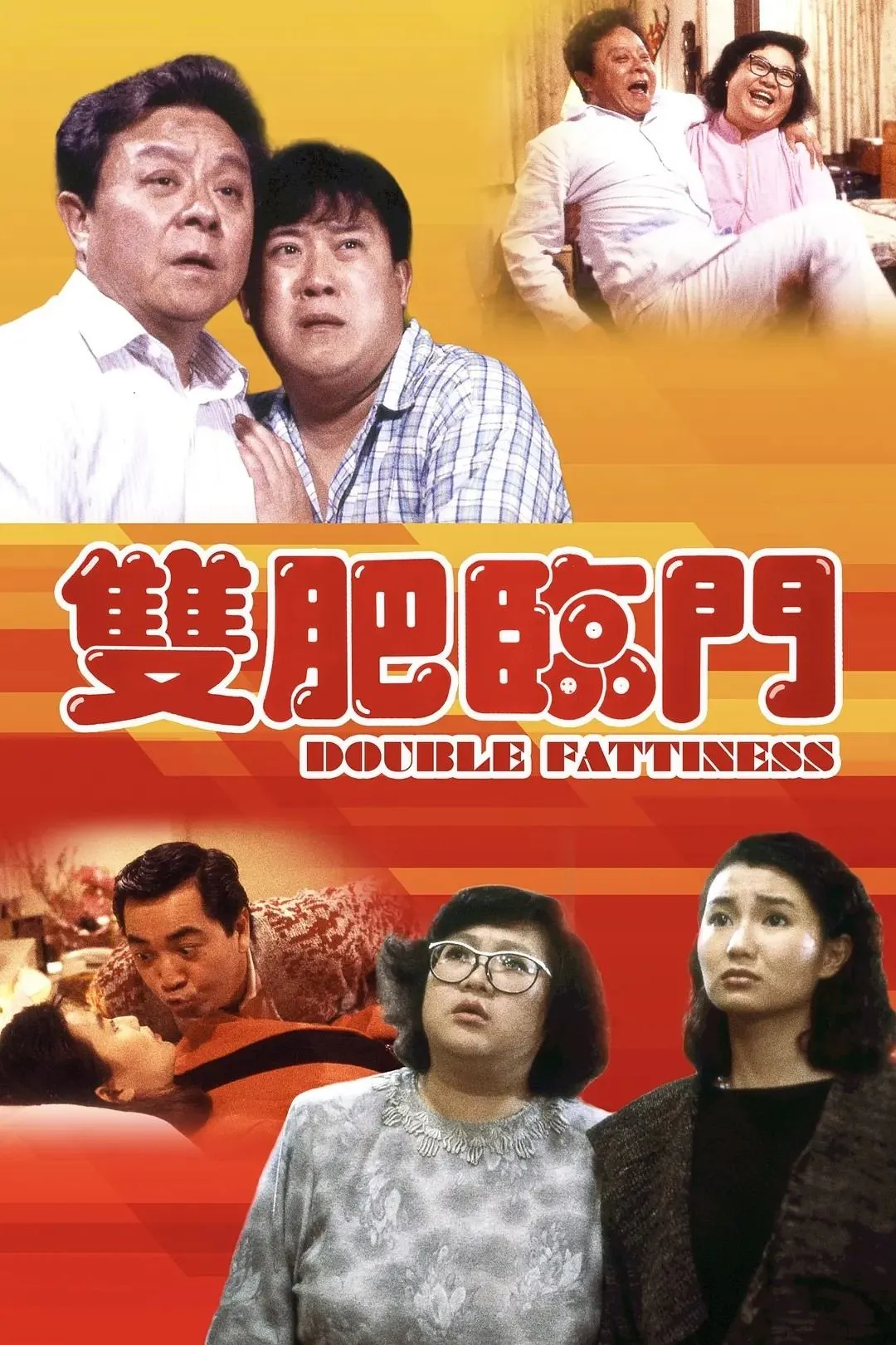 ภาพยนตร์ เจ๊ลุยแค่เละ ซับไทย ครบทุกตอน ดูฟรี HD