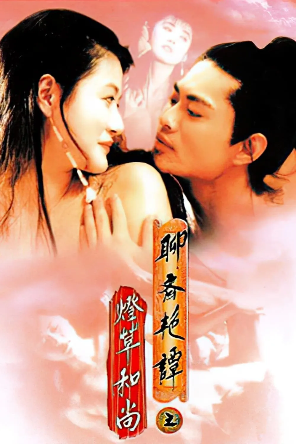 ภาพยนตร์ โอมเนื้อหนังมังผี 3 ซับไทย ครบทุกตอน ดูฟรี HD