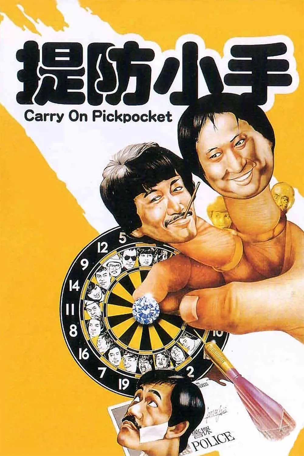 ภาพยนตร์ จับได้ก็แซ้งค์ได้ ซับไทย ครบทุกตอน ดูฟรี HD