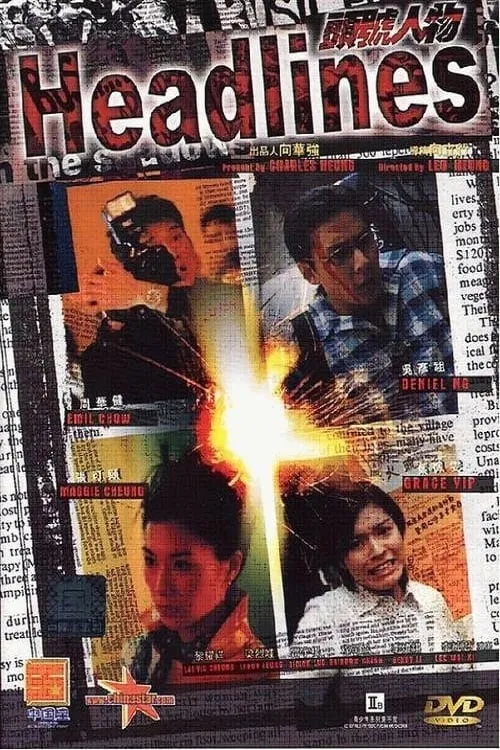 ภาพยนตร์ 头号人物 ซับไทย ครบทุกตอน ดูฟรี HD
