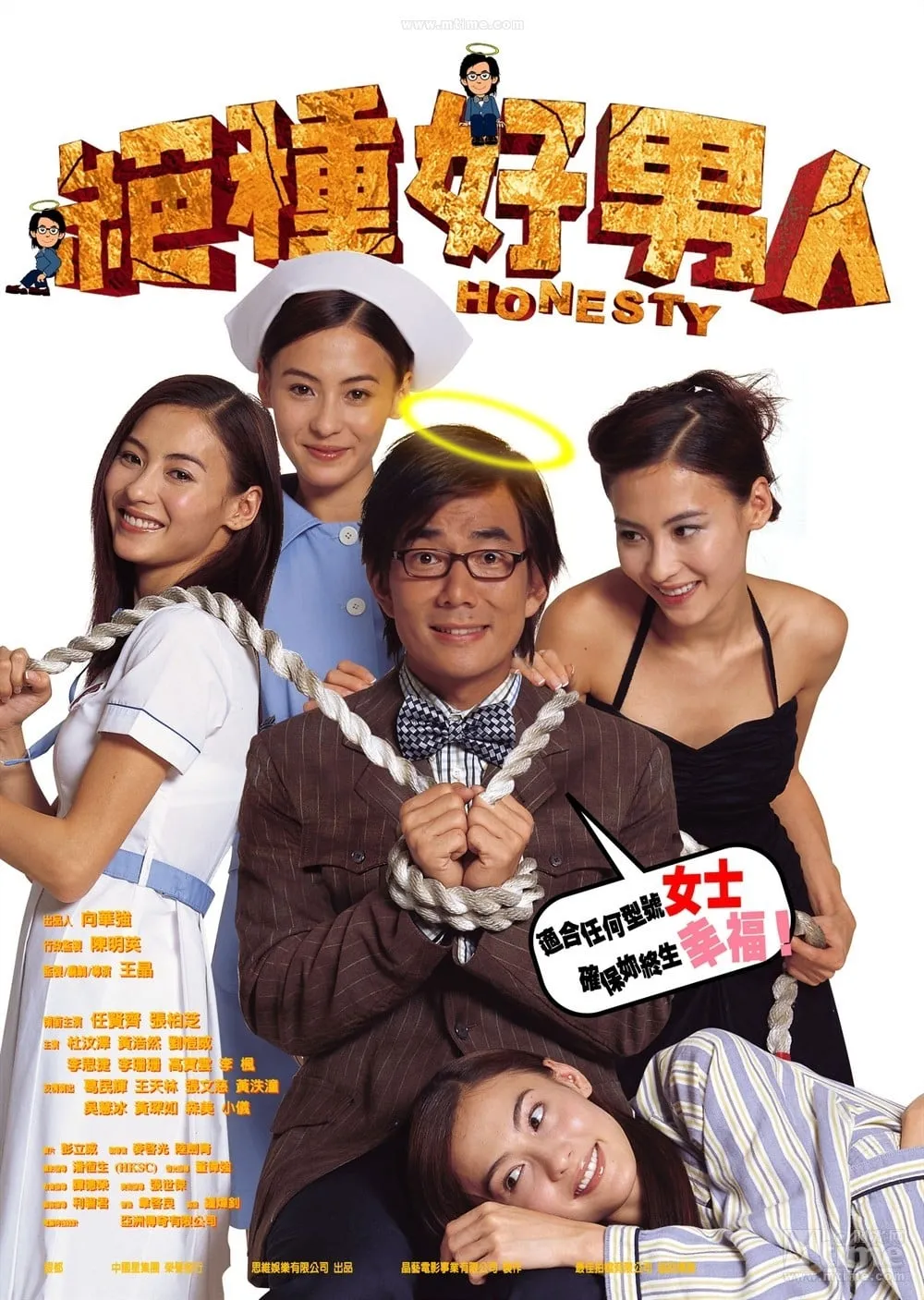 ภาพยนตร์ 絕種好男人 ซับไทย ครบทุกตอน ดูฟรี HD