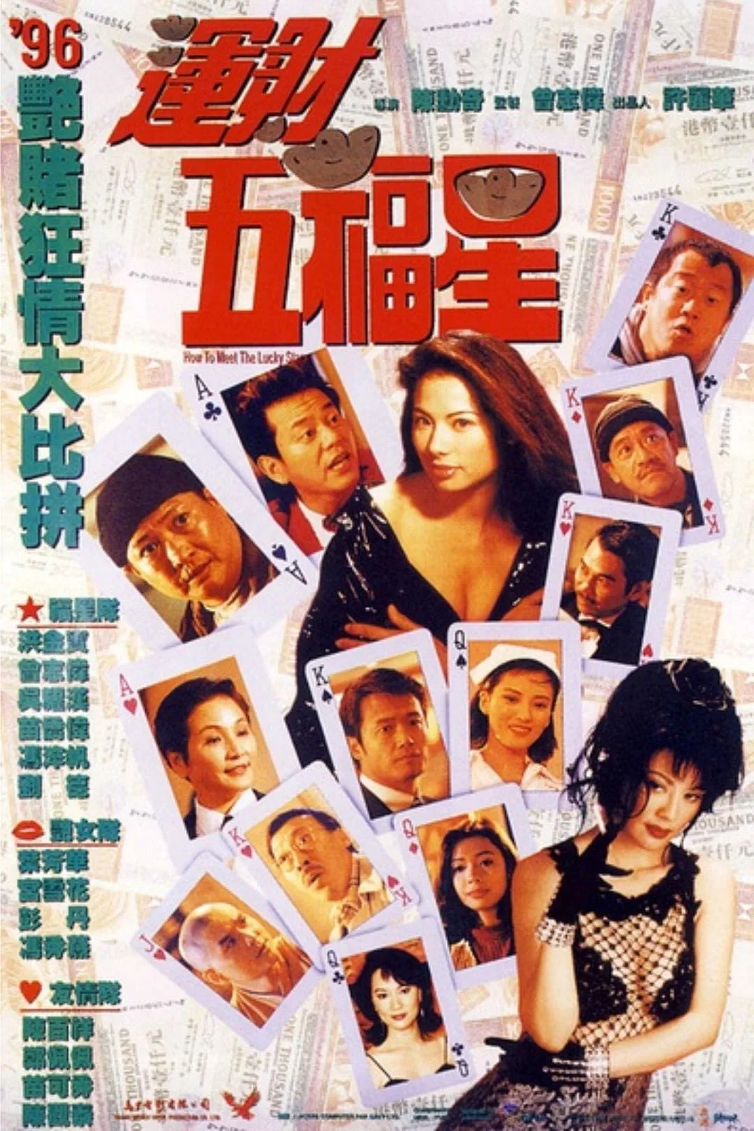 ภาพยนตร์ 5 ฟัดตัดเซียน ซับไทย ครบทุกตอน ดูฟรี HD