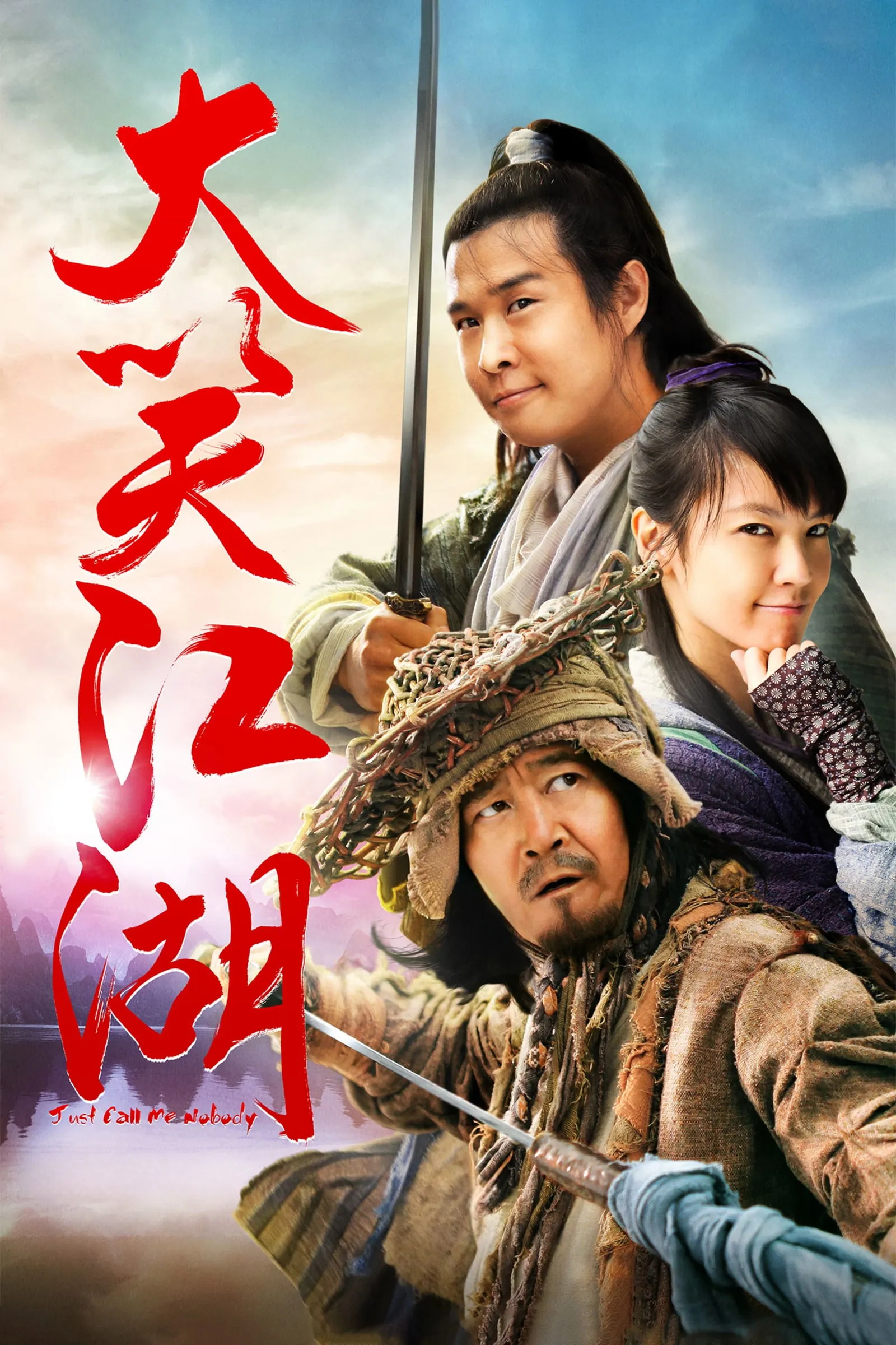 ภาพยนตร์ คัมภีร์เทวดา จอมยุทธไร้นาม ซับไทย ครบทุกตอน ดูฟรี HD