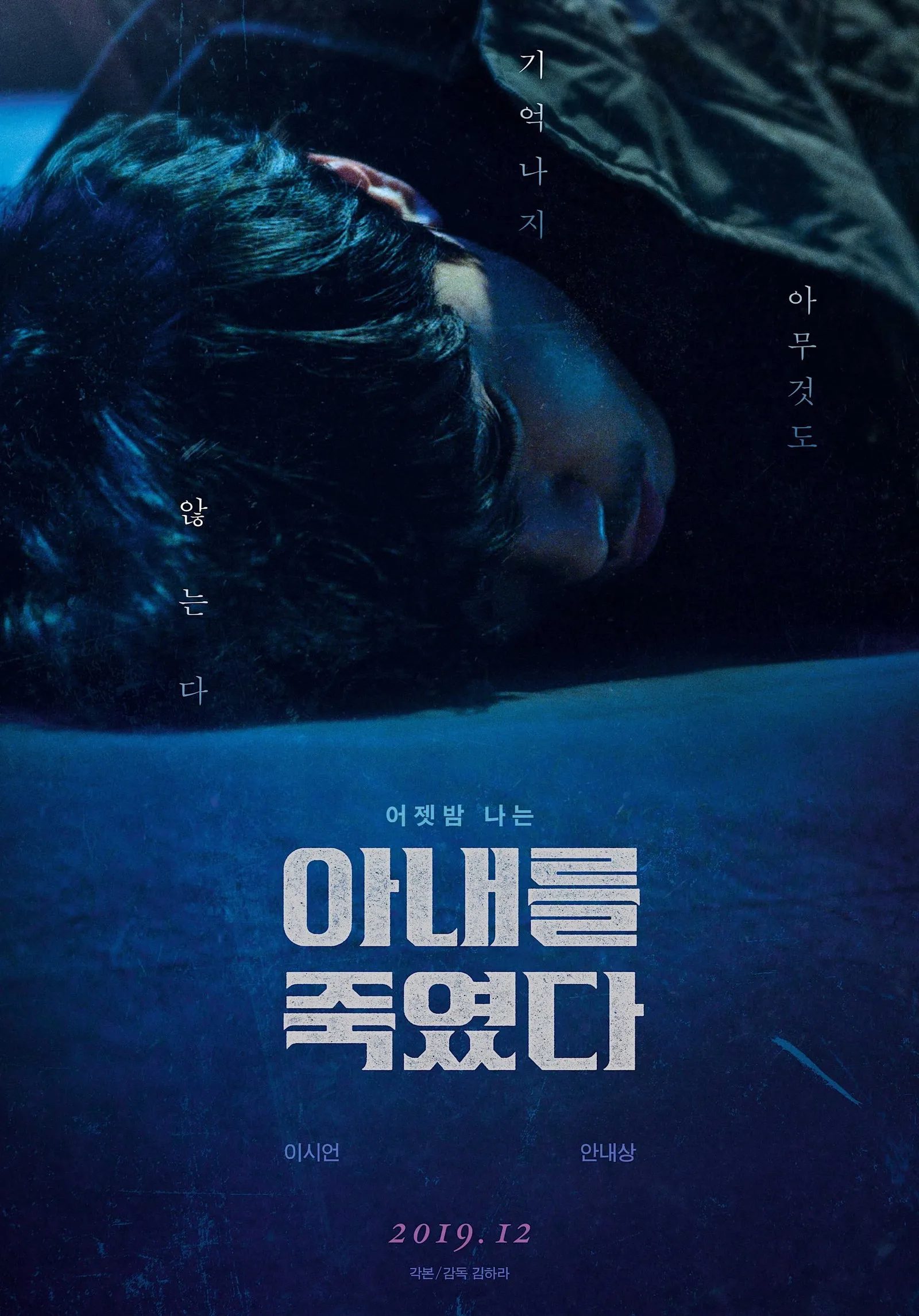 ภาพยนตร์ ในคืนที่ฆ่าเมีย ซับไทย ครบทุกตอน ดูฟรี HD